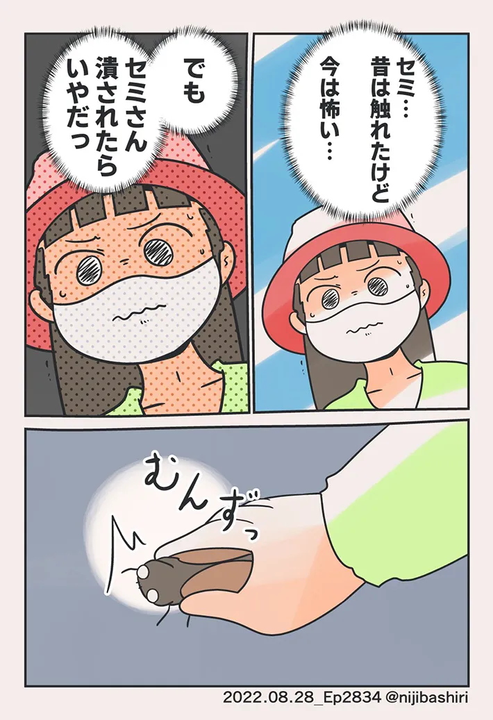 虹走さんのエッセイ漫画の画像