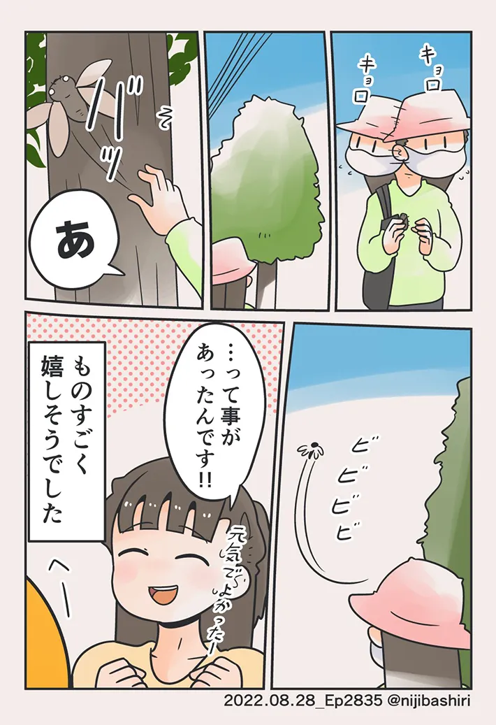 虹走さんのエッセイ漫画の画像