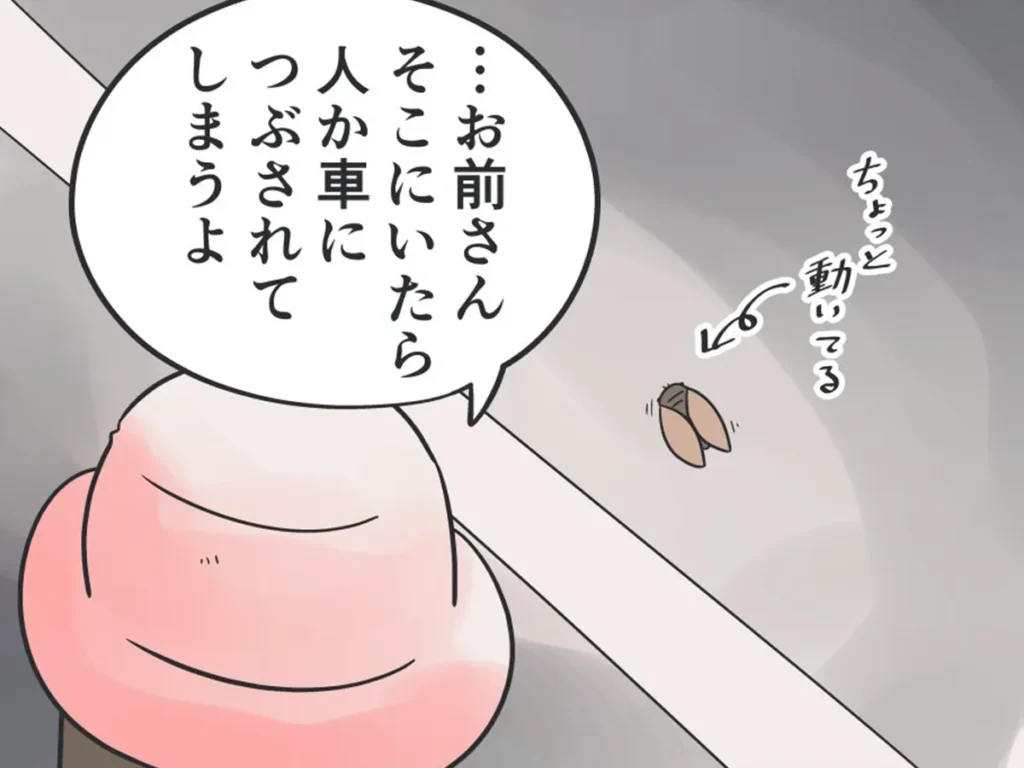 虹走さんのエッセイ漫画の画像