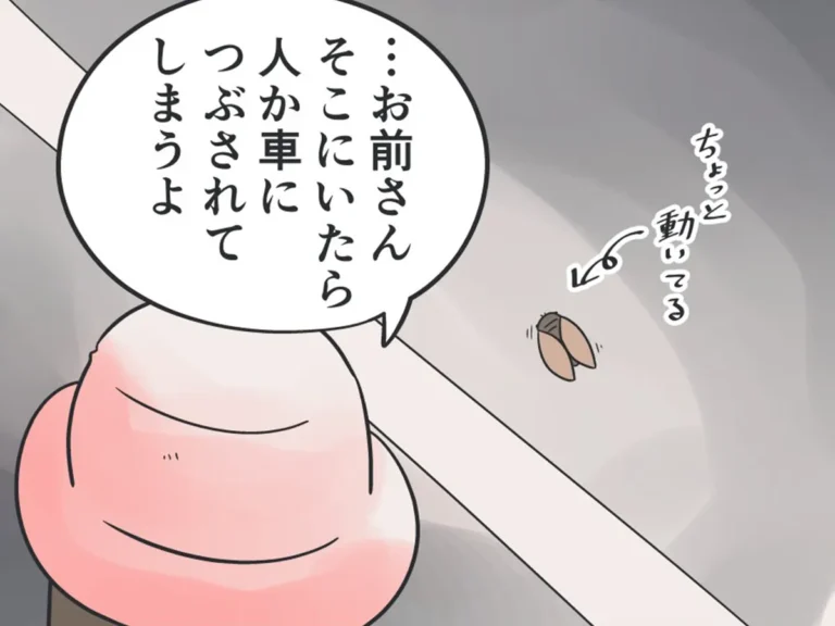虹走さんのエッセイ漫画の画像