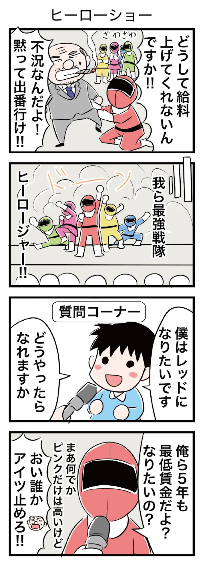 カゲワサビさんのエッセイ漫画の画像