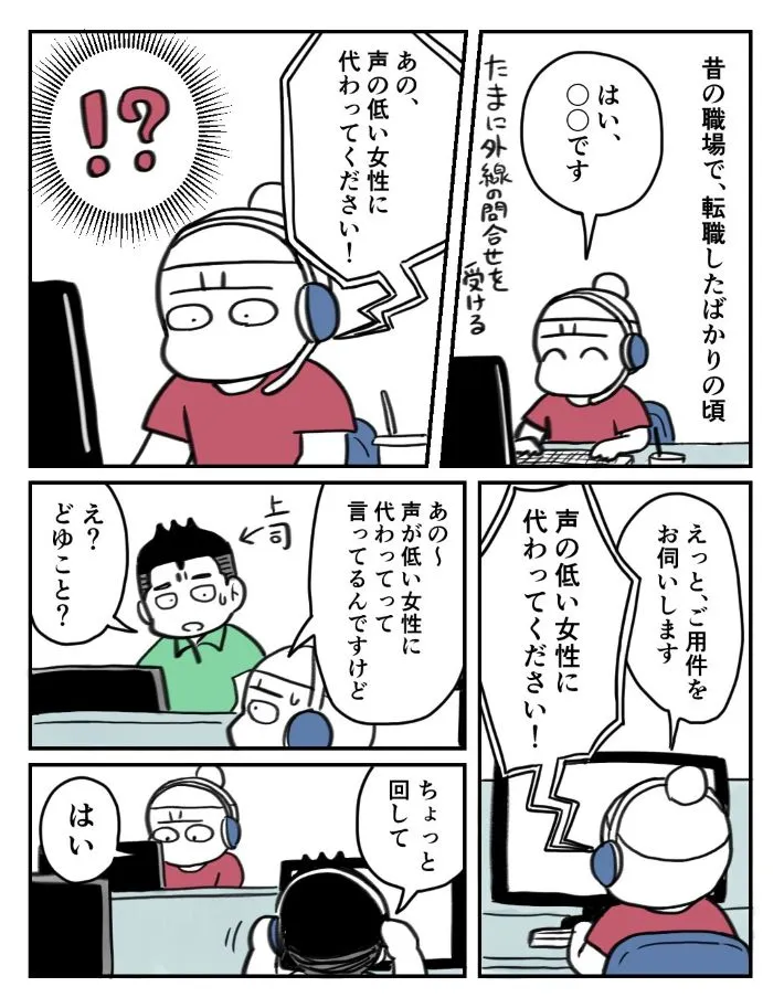 乞田五左郎さんのエッセイ漫画の画像
