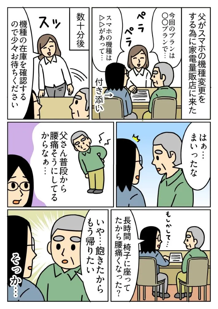 キヨさんのエッセイ漫画の画像