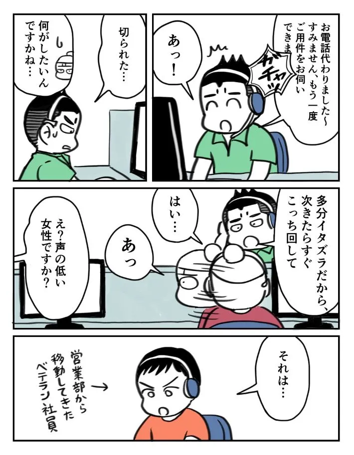 乞田五左郎さんのエッセイ漫画の画像