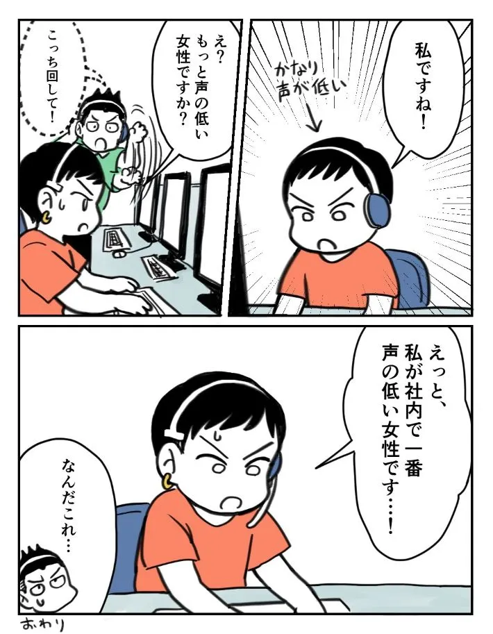 乞田五左郎さんのエッセイ漫画の画像