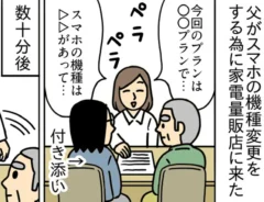 キヨさんの漫画の画像