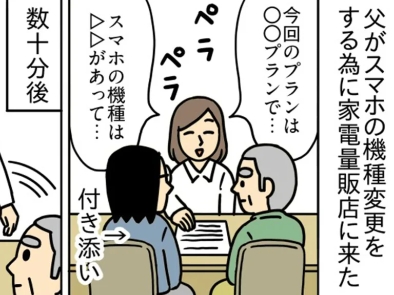キヨさんの漫画の画像