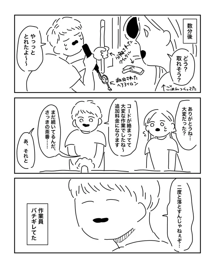 こしさんぽさんのエッセイ漫画の画像