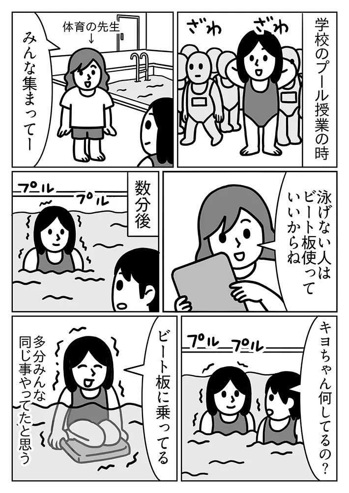 キヨさんの連載漫画『子供部屋おばさん観察日記』第9話の画像