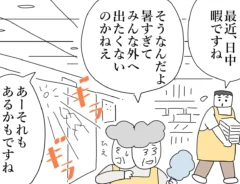 佐久間薫さんの漫画連載『おばあちゃん書店員ヨネ子』第50話の画像