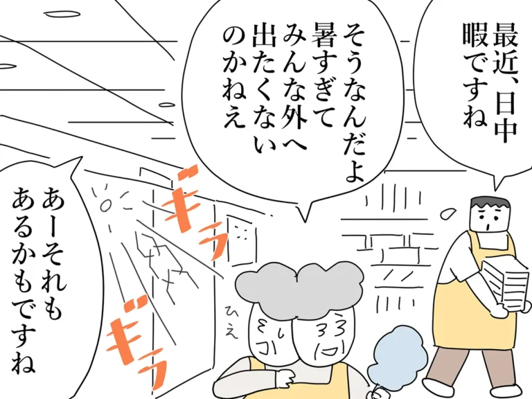 佐久間薫さんの漫画連載『おばあちゃん書店員ヨネ子』第50話の画像