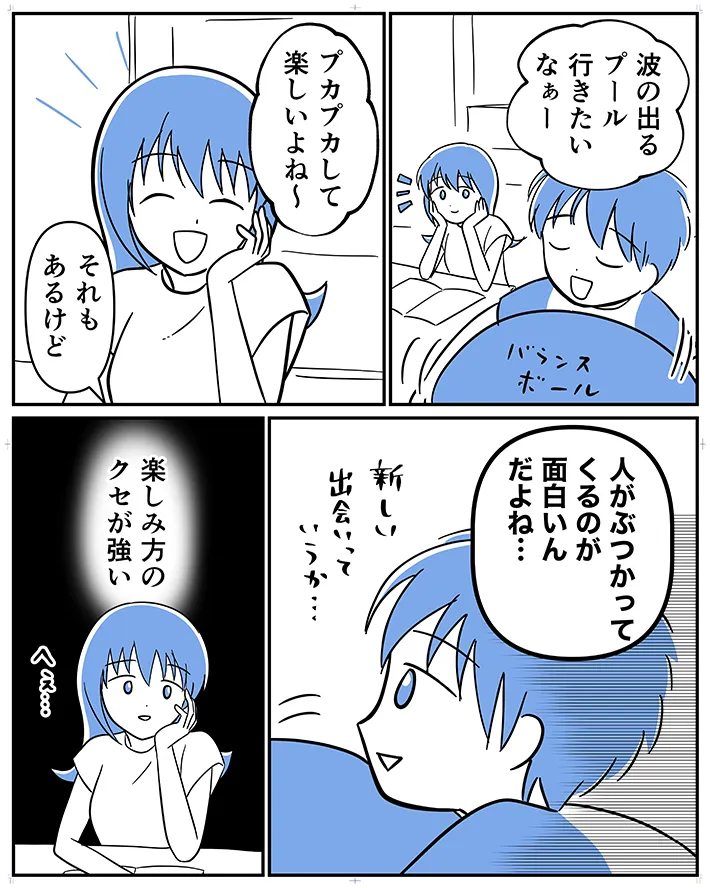 さてよさんの漫画の画像