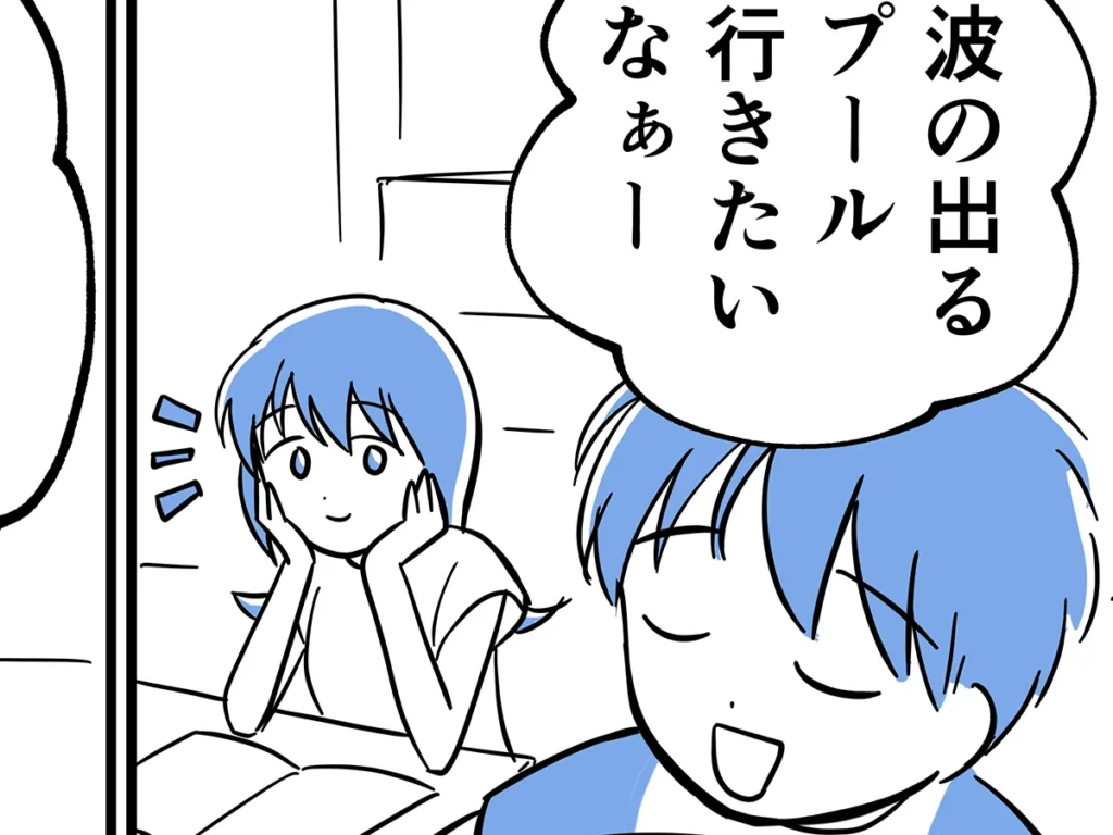 さてよさんの漫画の画像