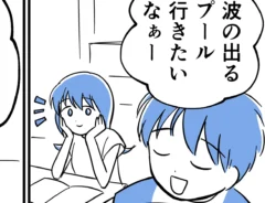 さてよさんの漫画の画像
