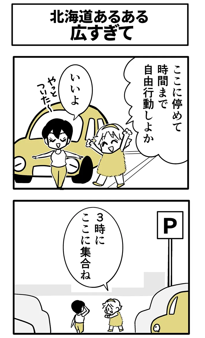 なちぼぅさんの連載漫画の画像