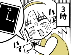 なちぼぅさんの連載漫画の画像