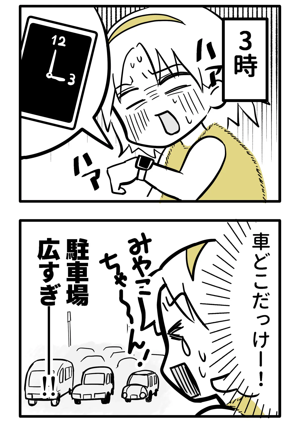 なちぼぅさんの連載漫画の画像