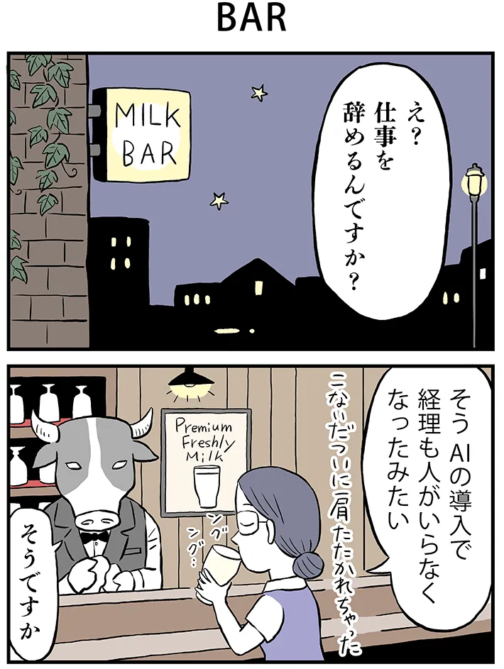 ミヤギトオルさんんの連載漫画『月並町の不思議な話』第4話の画像