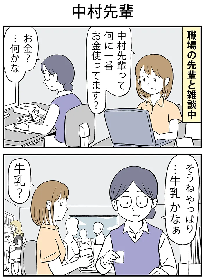 ミヤギトオルさんんの連載漫画『月並町の不思議な話』第4話の画像