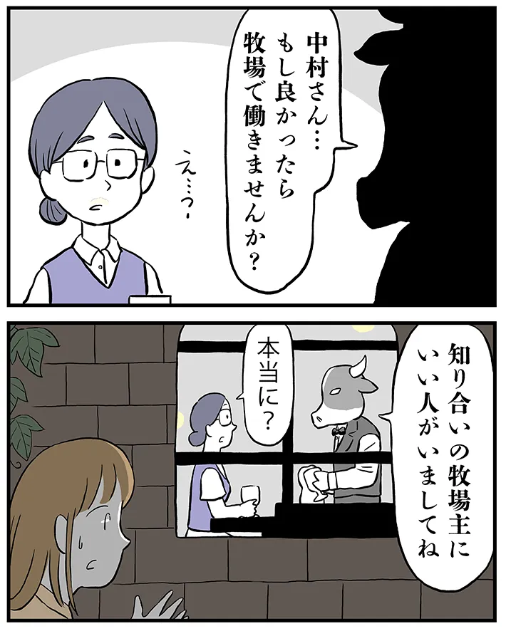 ミヤギトオルさんんの連載漫画『月並町の不思議な話』第4話の画像