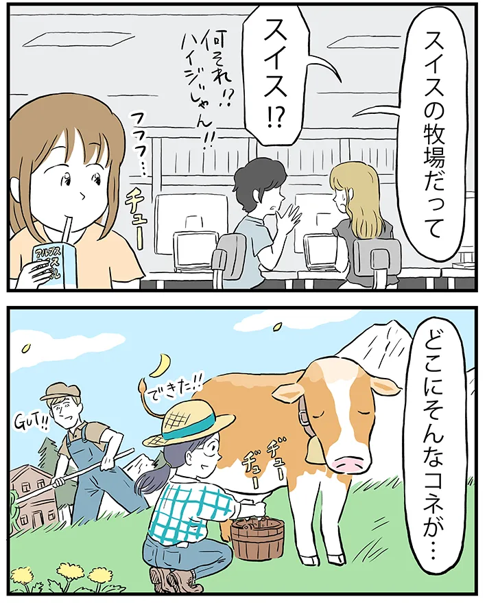 ミヤギトオルさんんの連載漫画『月並町の不思議な話』第4話の画像