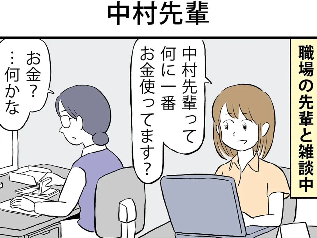 ミヤギトオルさんんの連載漫画『月並町の不思議な話』第4話の画像