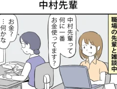 ミヤギトオルさんんの連載漫画『月並町の不思議な話』第4話の画像