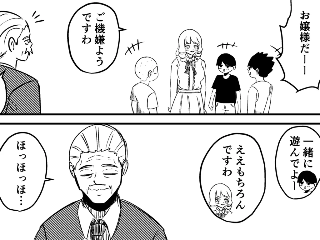 こざさんの連載漫画『庶民派すぎるお嬢様』第10話の画像