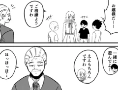 こざさんの連載漫画『庶民派すぎるお嬢様』第10話の画像