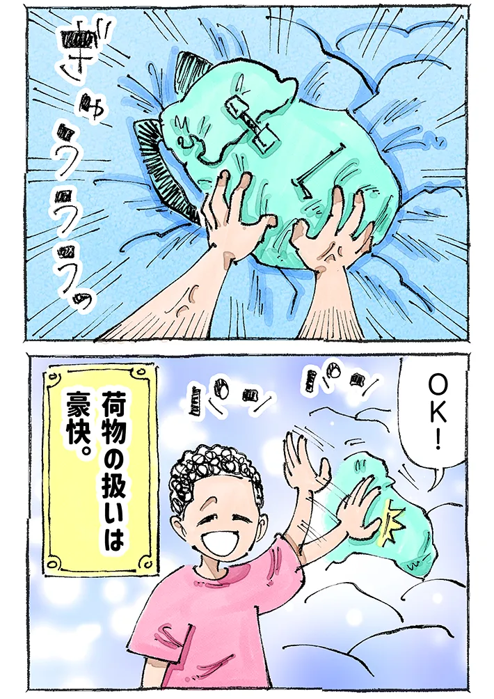 五箇野人さんの連載漫画『一匹旅狼の世界あるき。』第10話の画像