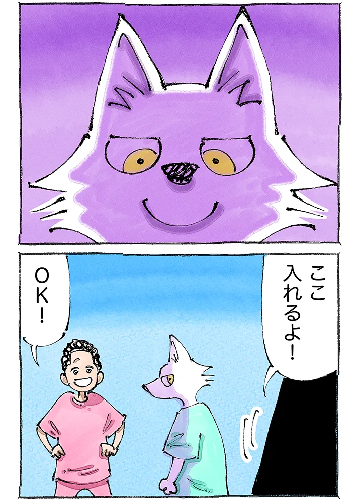 五箇野人さんの連載漫画『一匹旅狼の世界あるき。』第10話の画像