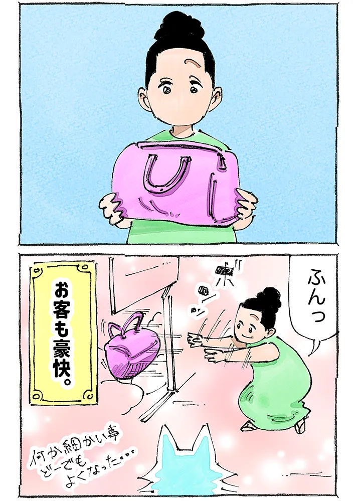 五箇野人さんの連載漫画『一匹旅狼の世界あるき。』第10話の画像