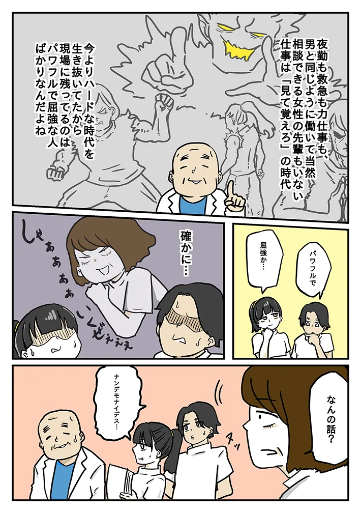 からばく社さんの連載漫画『レントゲンのおばさん』第7話の画像