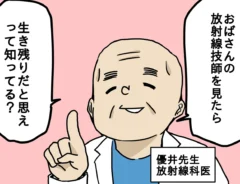 からばく社さんの連載漫画『レントゲンのおばさん』第7話の画像