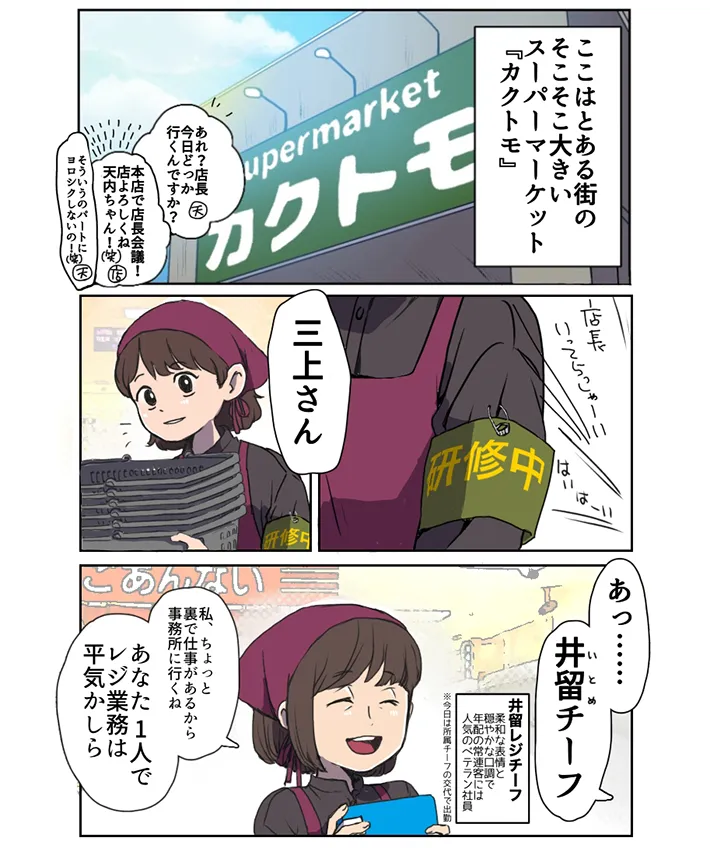 狸谷さんの連載漫画の画像