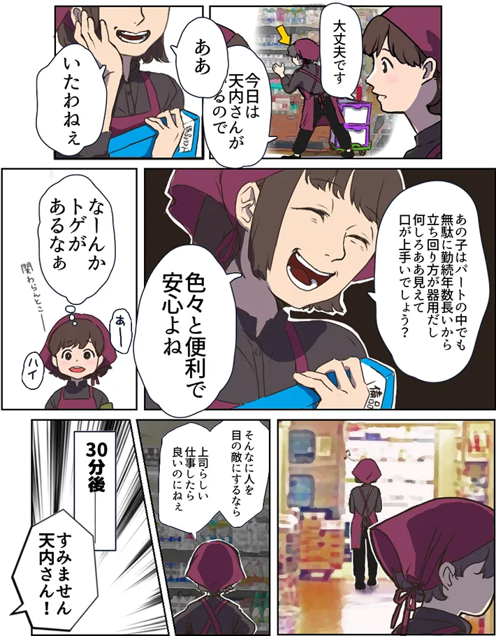 狸谷さんの連載漫画の画像