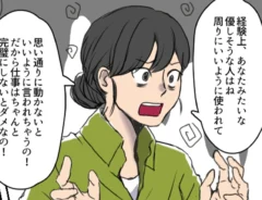 狸谷さんの連載漫画の画像