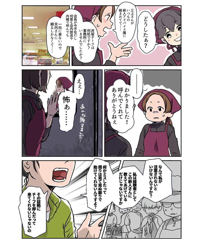 狸谷さんの連載漫画の画像
