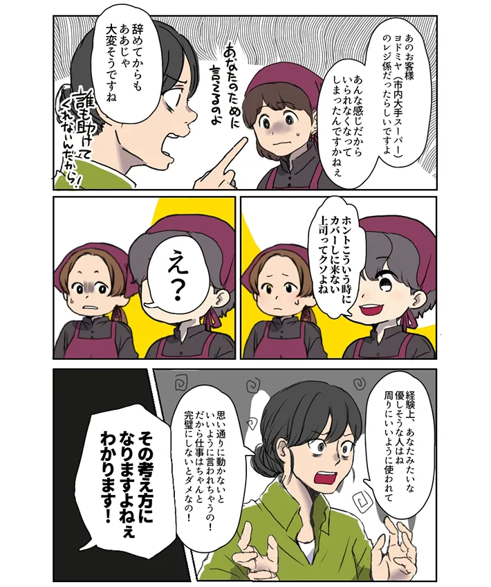 狸谷さんの連載漫画の画像