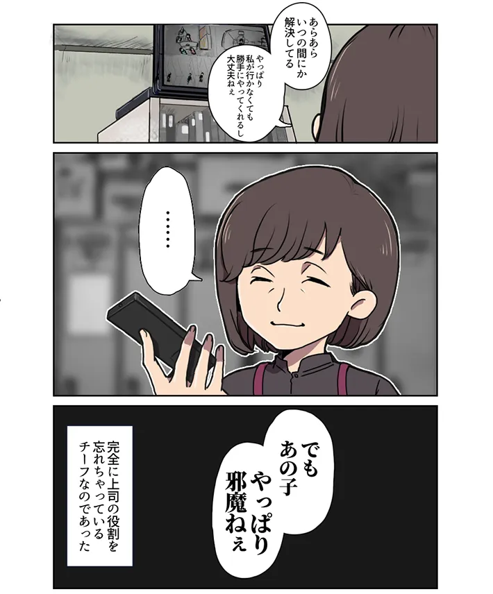 狸谷さんの連載漫画の画像