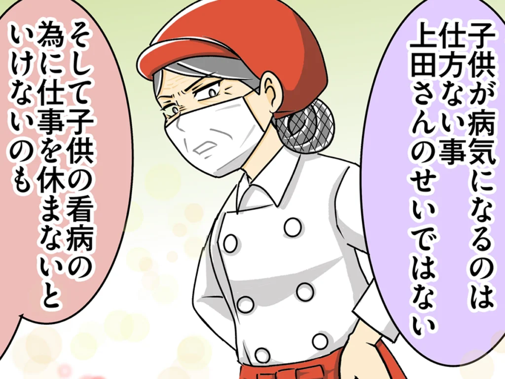 スーパーで働くパート主婦の漫画