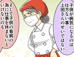 スーパーで働くパート主婦の漫画
