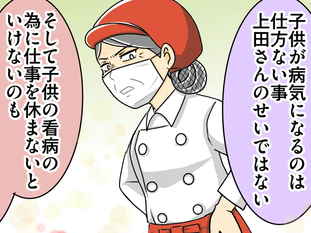 スーパーで働くパート主婦の漫