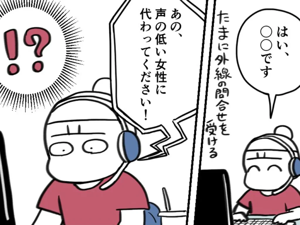 乞田五左郎さんのエッセイ漫画の画像