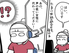 乞田五左郎さんのエッセイ漫画の画像