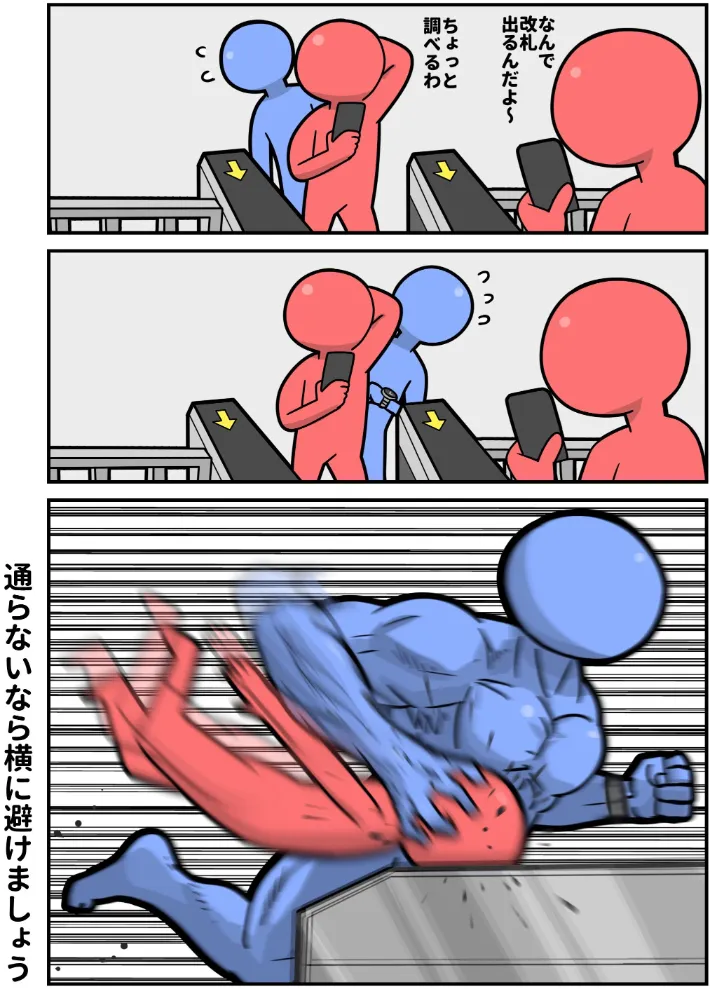 『青なんとかさん』さんのエッセイ漫画の画像