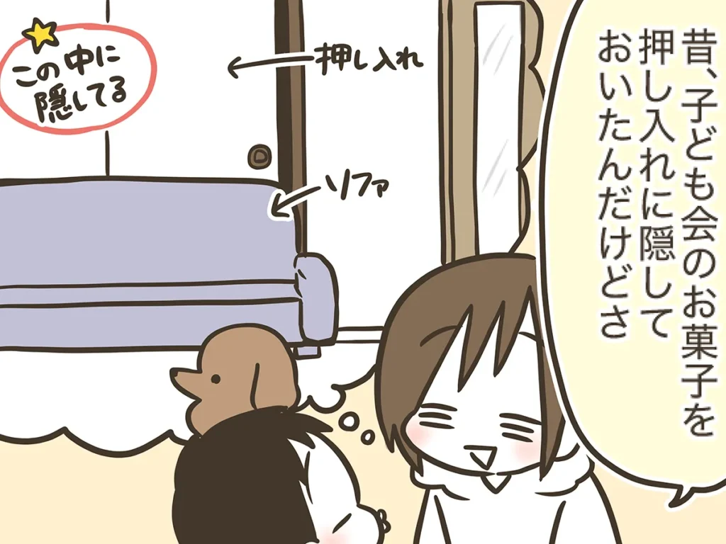 なおたろーさんの連載漫画『おかんとわんこ』第4章その3の画像