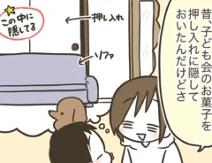 なおたろーさんの連載漫画『おかんとわんこ』第4章その3の画像
