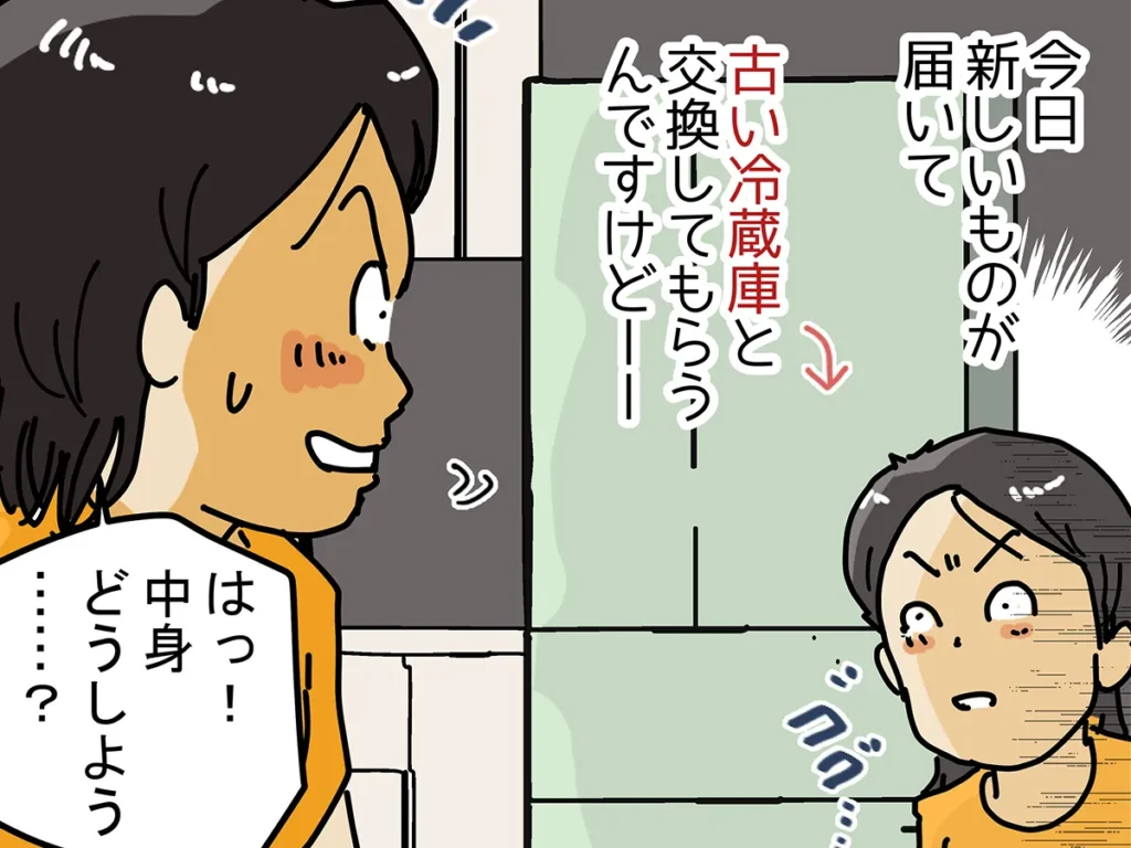 ゆきたこーすけさんの連載漫画『新人配達員コータローがお届けします!』第61話の画像