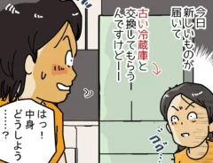 ゆきたこーすけさんの連載漫画『新人配達員コータローがお届けします！』第61話の画像